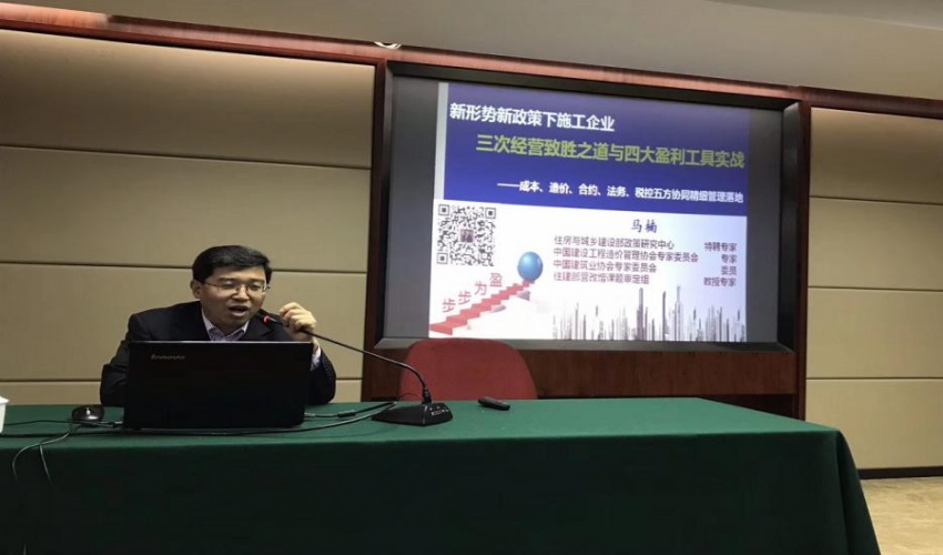 建筑云學(xué)院“馬楠講造價(jià)”走進(jìn)中南建設(shè)集團(tuán)!
