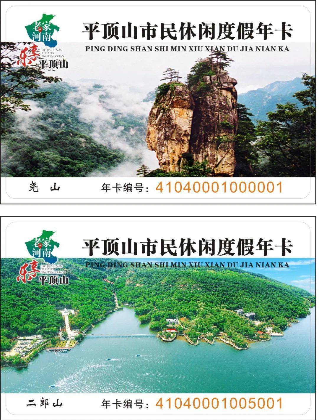 “老家河南 生態(tài)豫南”豫中南七市旅游推廣聯(lián)盟惠民活動(dòng)