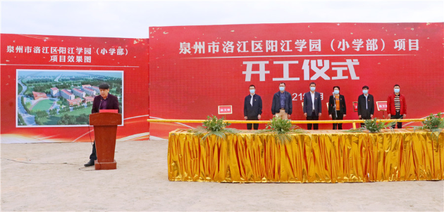 福建泉州洛江區(qū)重點(diǎn)項(xiàng)目開(kāi)工 總投資32．8億