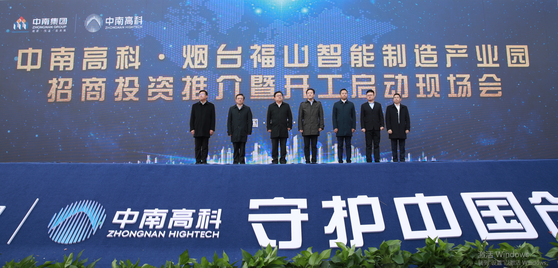 中南高科·煙臺福山智能制造產(chǎn)業(yè)園啟動 助力新舊動能升級轉(zhuǎn)換