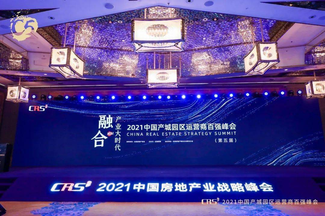 品質(zhì)經(jīng)營始終如一！中南高科獲得產(chǎn)業(yè)園區(qū)運(yùn)營商綜合實(shí)力第2名！