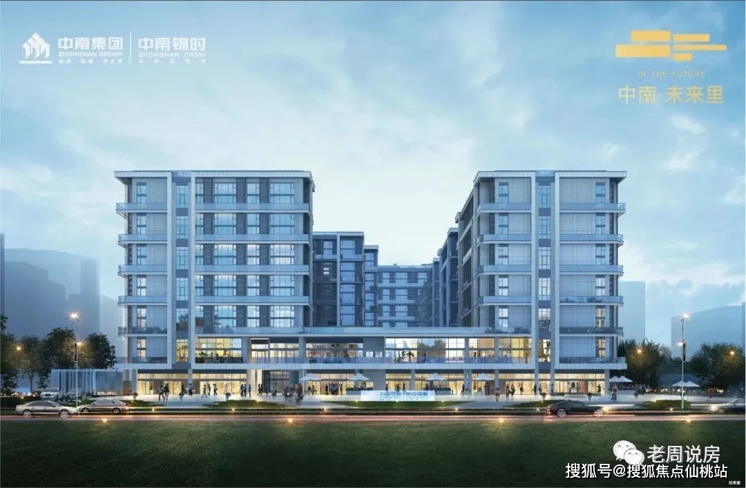 中南·未來里：售樓處電話營銷中心地址物業(yè)費開發(fā)商戶型圖樣板間配套