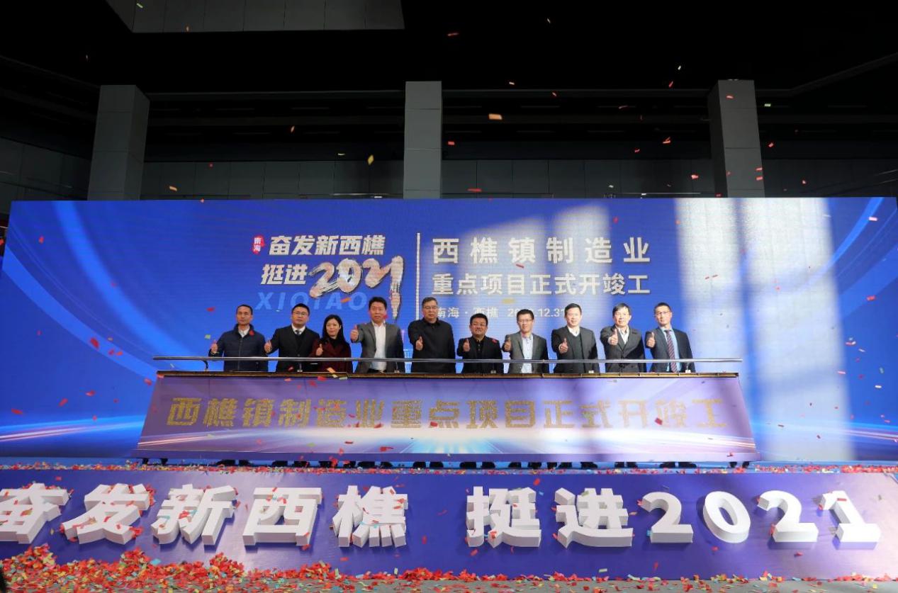 凰家訪談 優(yōu)質(zhì)產(chǎn)業(yè)項(xiàng)目為何選擇西樵？企業(yè)們?nèi)缡钦f！