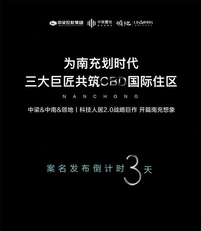 CBD天境 城市中軸再添封面作品南充或?qū)⒉饺肟萍既司訒r代。