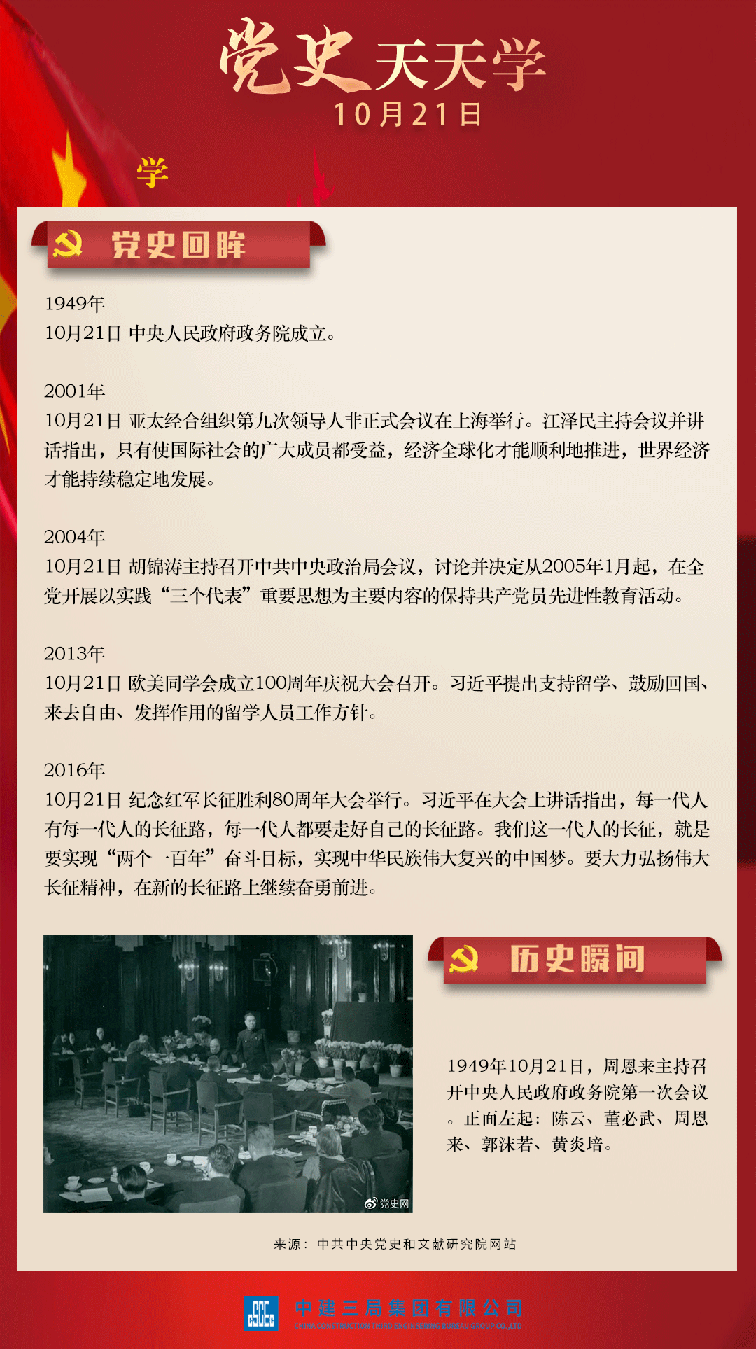 【搶鮮看】陳衛(wèi)國會見湖北省政協(xié)副、中南設(shè)計(jì)集團(tuán)董事長張柏青