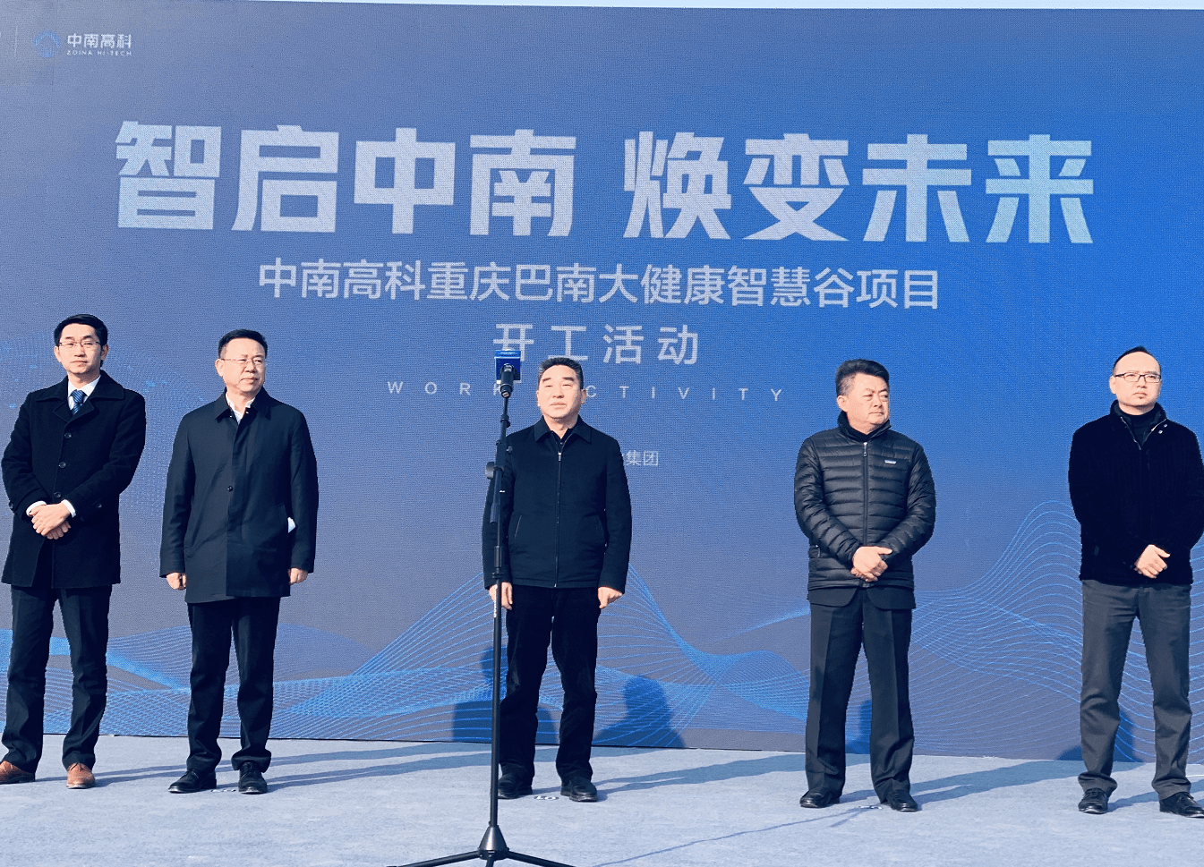 聚集創(chuàng)新型中小企業(yè) 打造大健康智慧生態(tài)園區(qū)： 中南高科投資20億元在巴南建重慶大健康智慧谷