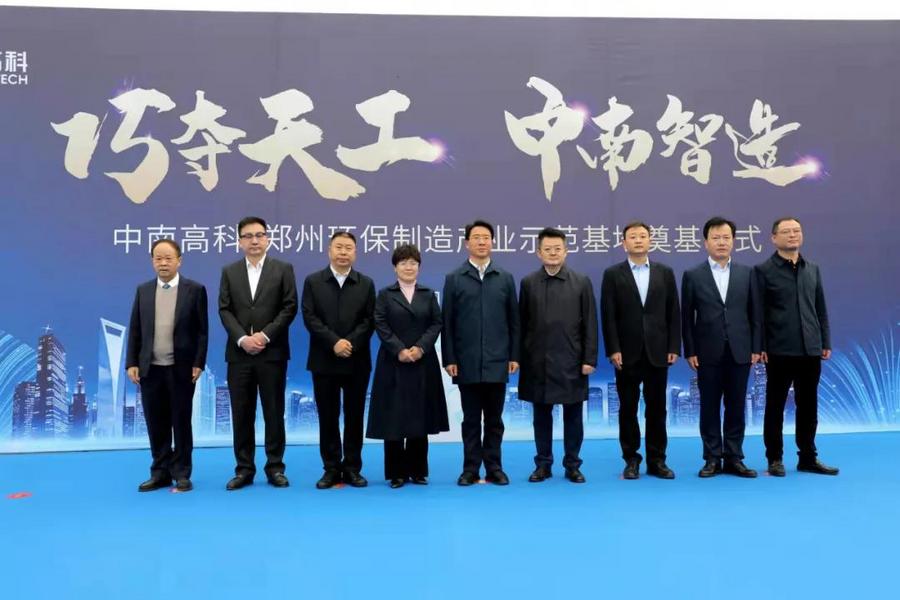 走進(jìn)中南高科這才是企業(yè)“夢工廠”