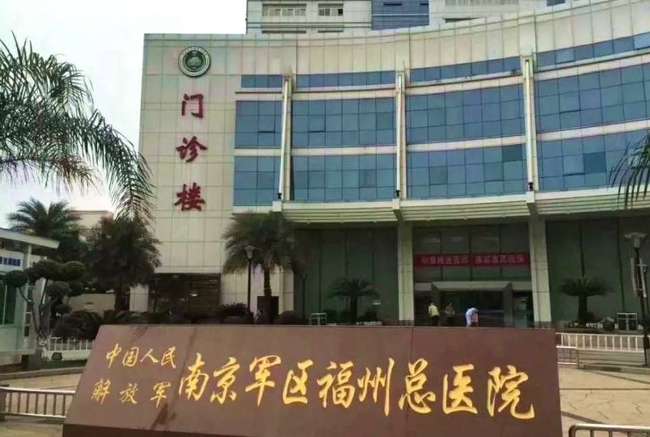 福建十大醫(yī)院：省立醫(yī)院第3泉州頭部醫(yī)院第7漳州龍巖入圍！