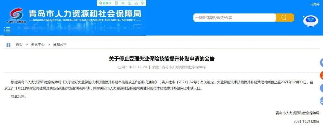 事關(guān)你的“錢袋子”!本月底截止青島人抓緊辦？