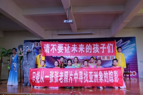 亞洲野象“走進(jìn)”校園