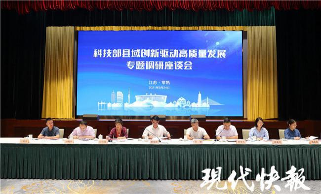 國(guó)家科技部調(diào)研組來(lái)了江蘇這個(gè)城市不一般！