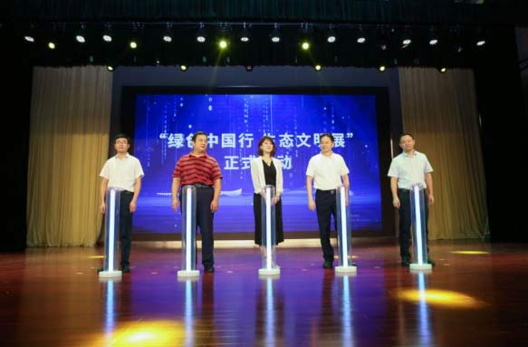 2021蘇州吳江區(qū)全國科普日開幕式暨“綠色中國行 生態(tài)文明展”啟動(dòng)儀式舉行