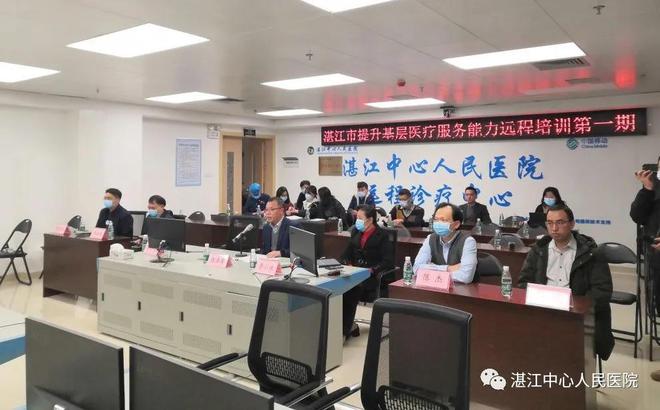 【高水平醫(yī)院建設(shè)】我院成功舉辦湛江市提升基層醫(yī)療服務(wù)能力遠(yuǎn)程培訓(xùn)頭部期