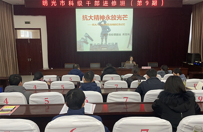 2021年明光市科級干部進修班開展現(xiàn)場教學(xué)活動