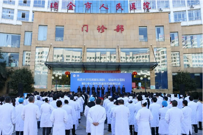 南昌大學(xué)附屬眼科醫(yī)院-瑞金市總醫(yī)院眼科中心揭牌！