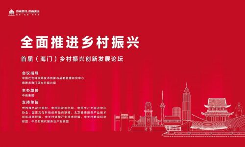 從現(xiàn)在到未來 “中南村模式”創(chuàng)新驅(qū)動(dòng)鄉(xiāng)村振興