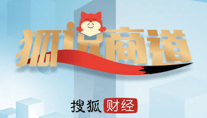 狐說商道｜陳昱含：二度“放權(quán)”讓位地產(chǎn)老將找尋中南“越冬”法則