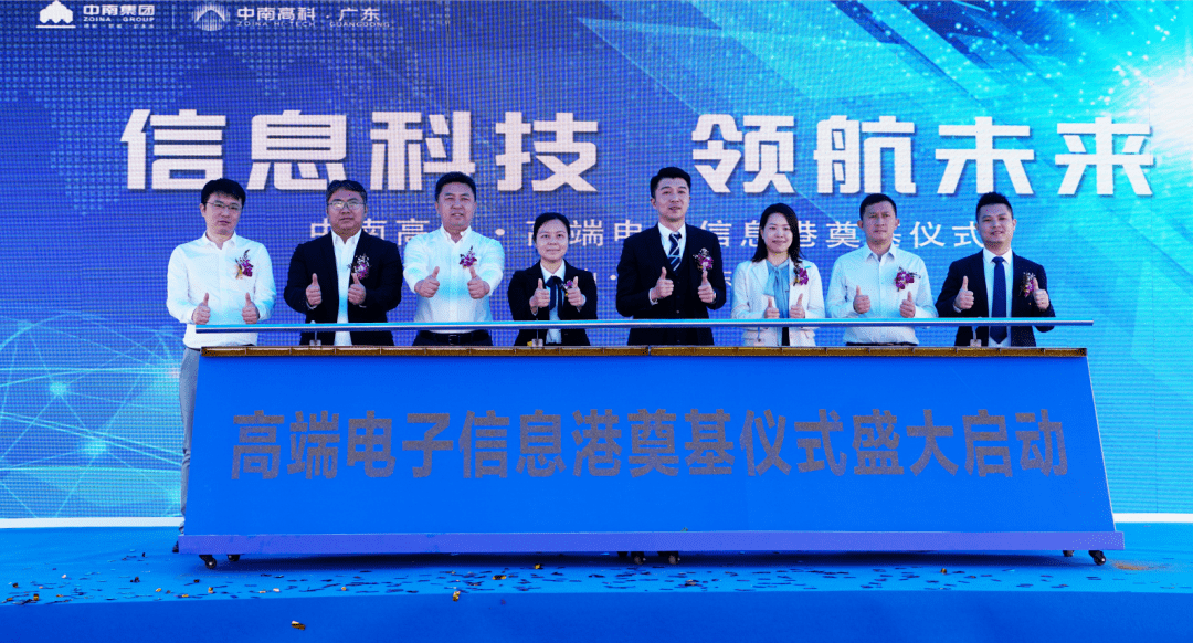 總投資16億元云東海電子信息產(chǎn)業(yè)園又一項目開工！