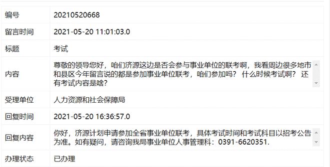 【河南聯(lián)考】安陽、濟源接連發(fā)布消息三門峽市縣統(tǒng)一考試公告要來了你準備好了嗎？