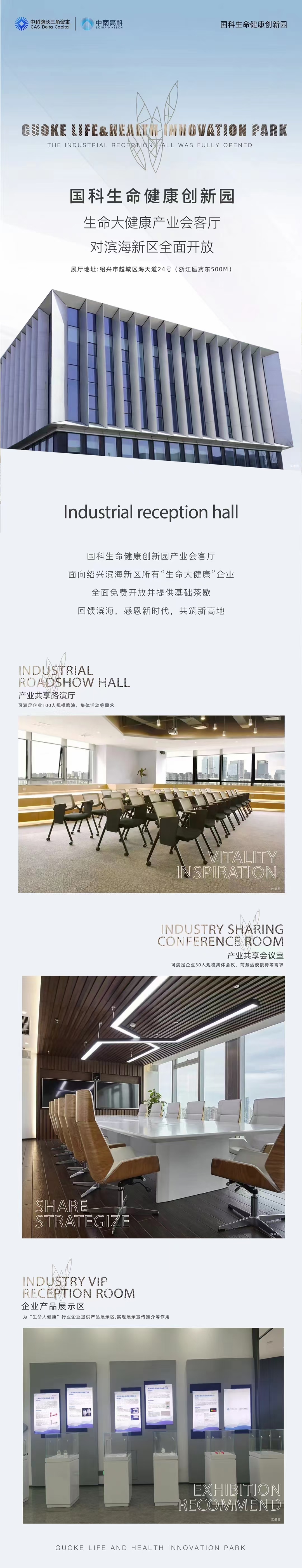 浙江紹興哪里有場(chǎng)地會(huì)議室可以舉辦小型的展會(huì)和論壇或圓桌會(huì)？