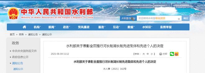 全國(guó)表彰！合肥這些集體和個(gè)人上榜！