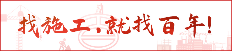 百年建筑網(wǎng)：2021年河北省重點(diǎn)建設(shè)項(xiàng)目682項(xiàng)總投資118865億元！