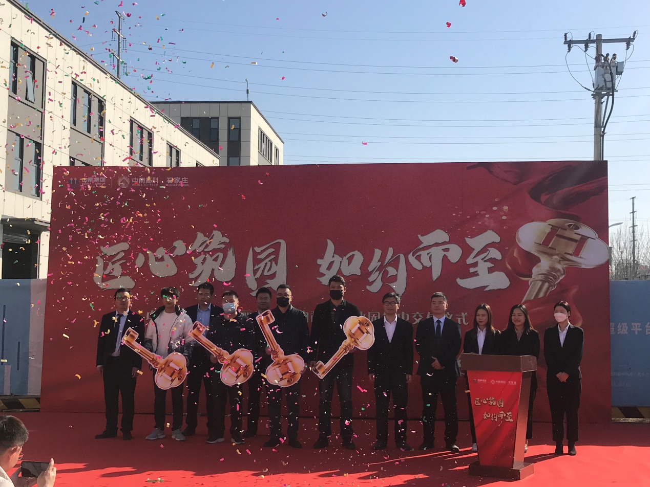 匠心筑園·如約而至丨中南高科·藁城麗康澤生產(chǎn)科技產(chǎn)業(yè)園集中交