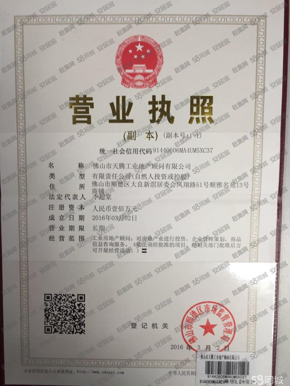 出租)杏壇中南高科面積1113方廠房配置2臺5噸貨梯直到車間