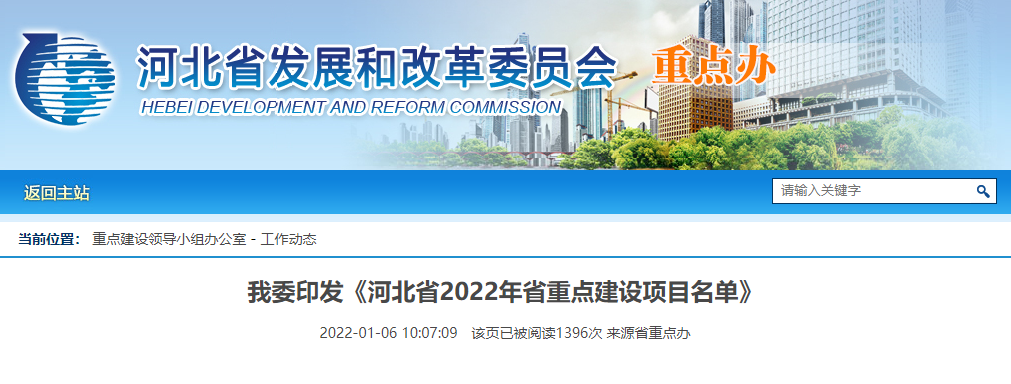 重磅!廊坊這些項(xiàng)目入選省級重點(diǎn)!一批大項(xiàng)目效果圖曝光↓