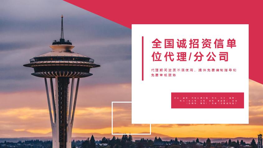 岢嵐縣節(jié)能報(bào)告資信分公司全國(guó)加盟招募辦事處2022已更新（今日商情）