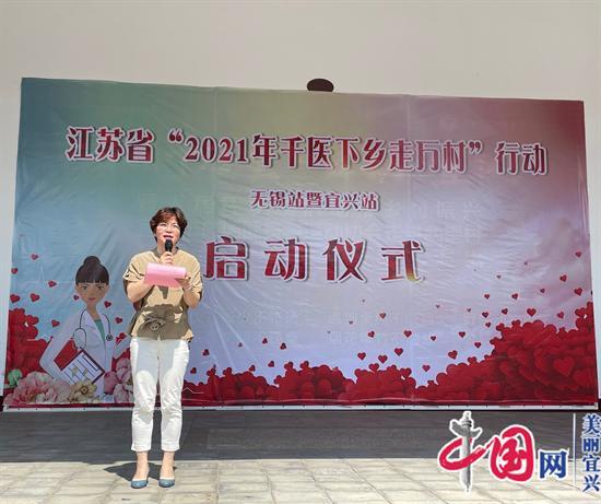 專家到了家門口“千醫(yī)下鄉(xiāng)走萬村”走進(jìn)宜興！