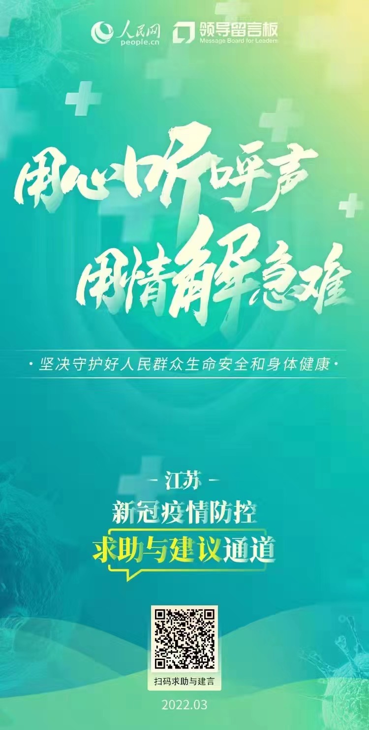 急難愁盼“卡介苗”卡在路上江蘇泰州網(wǎng)友留言后藥品送上門(mén)