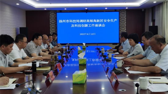 揚(yáng)州市科技局赴高郵高新區(qū)調(diào)研