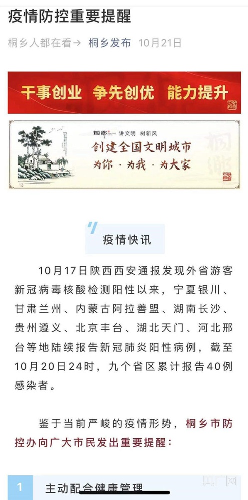 烏鎮(zhèn)景區(qū)將西安旅客趕出酒店？浙江桐鄉(xiāng)回應